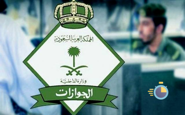 الإقامة الاستعلام برقم الإقامة عن صلاحية الاستعلام عن